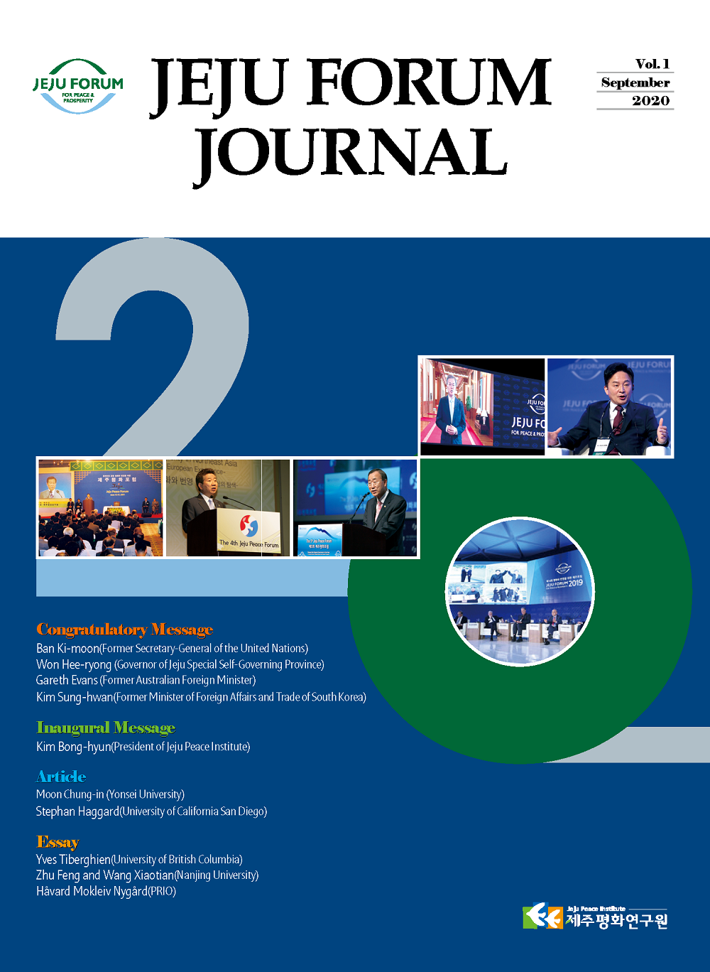 Jeju Forum Journal 1호