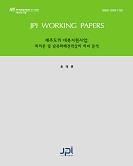 Activities for Supporting North Korea by Jeju Sepcial Self-governing Province: An Analysis of Their Strategic Significance towards North-South Korean reconciliation (printed in KOREAN)