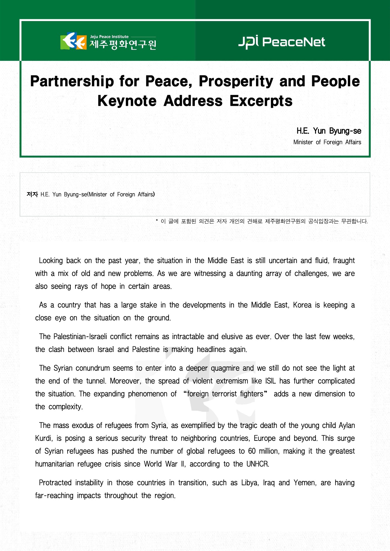 Partnership for Peace, Prosperity and People