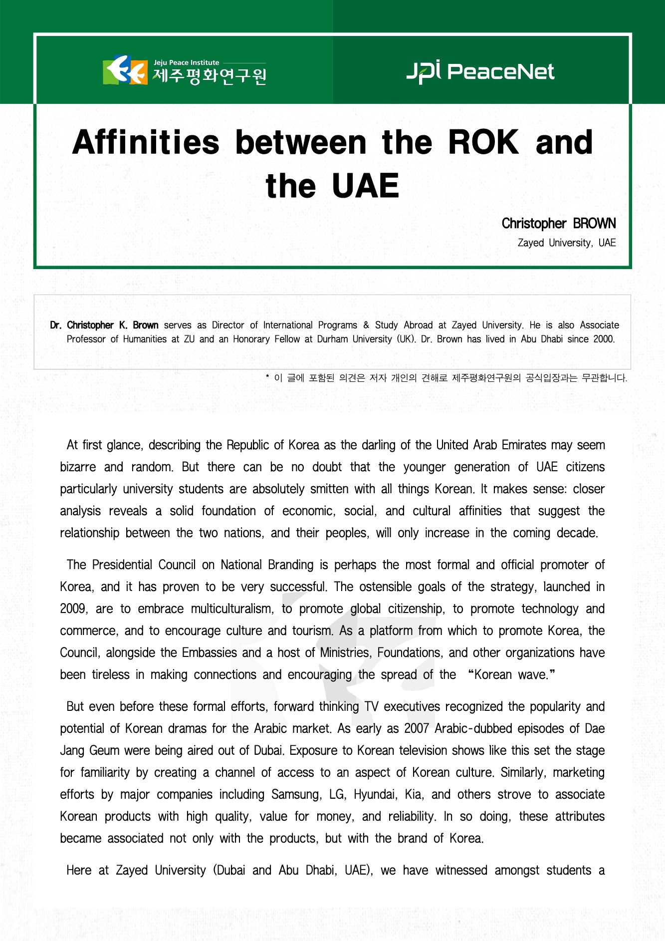 Affinities between the ROK and the UAE