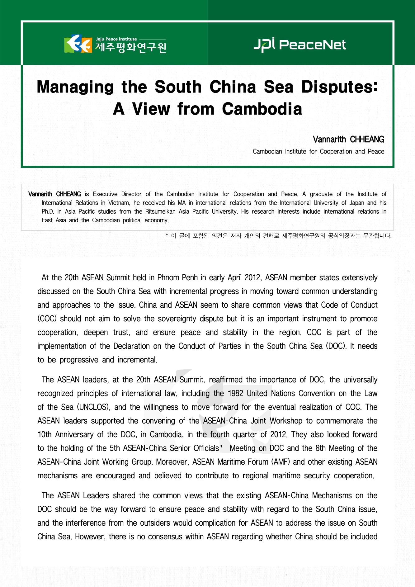 Managing the South China Sea Disputes: A View from Cambodia