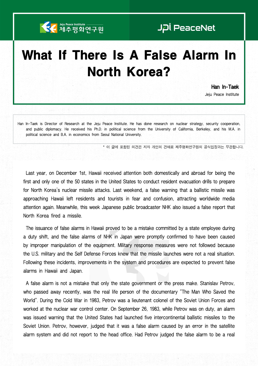 What If There Is A False Alarm In North Korea?