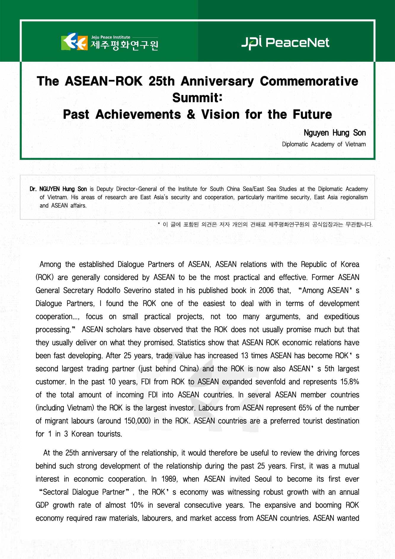 The ASEAN-ROK 25th Anniversary Commemorative Summit: Past Achievements & Vision for the Future