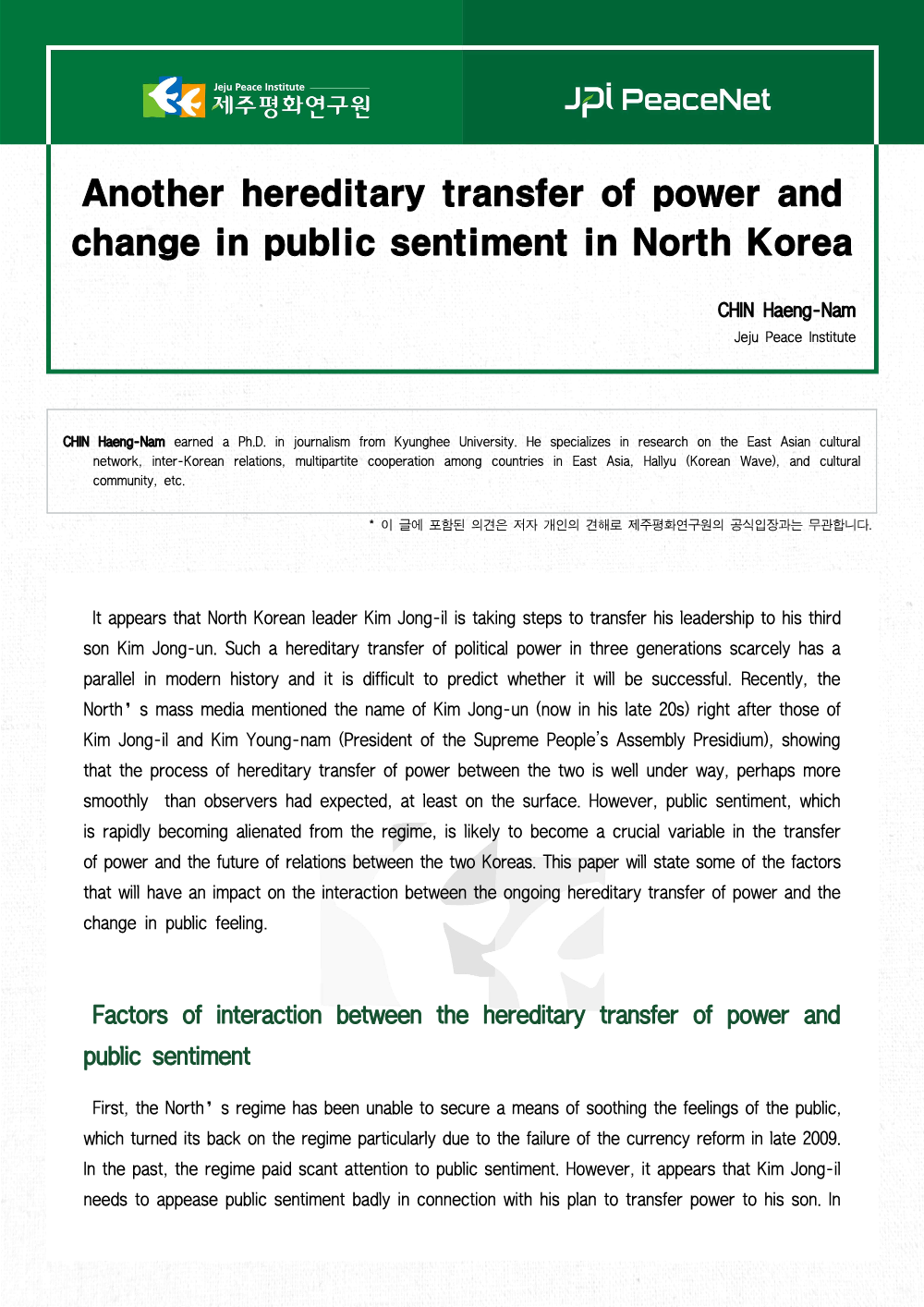 Another hereditary transfer of power and change in public sentiment in North Korea