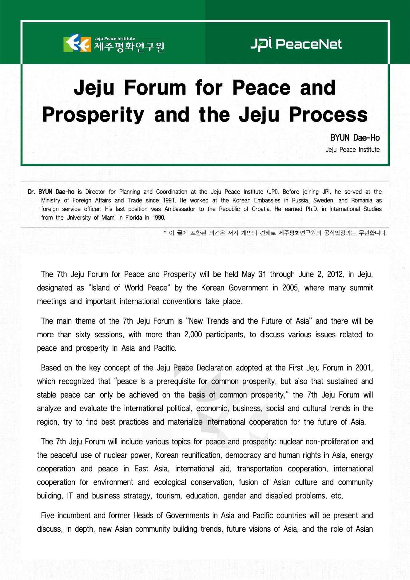 Jeju Forum for Peace and Prosperity and the Jeju Process