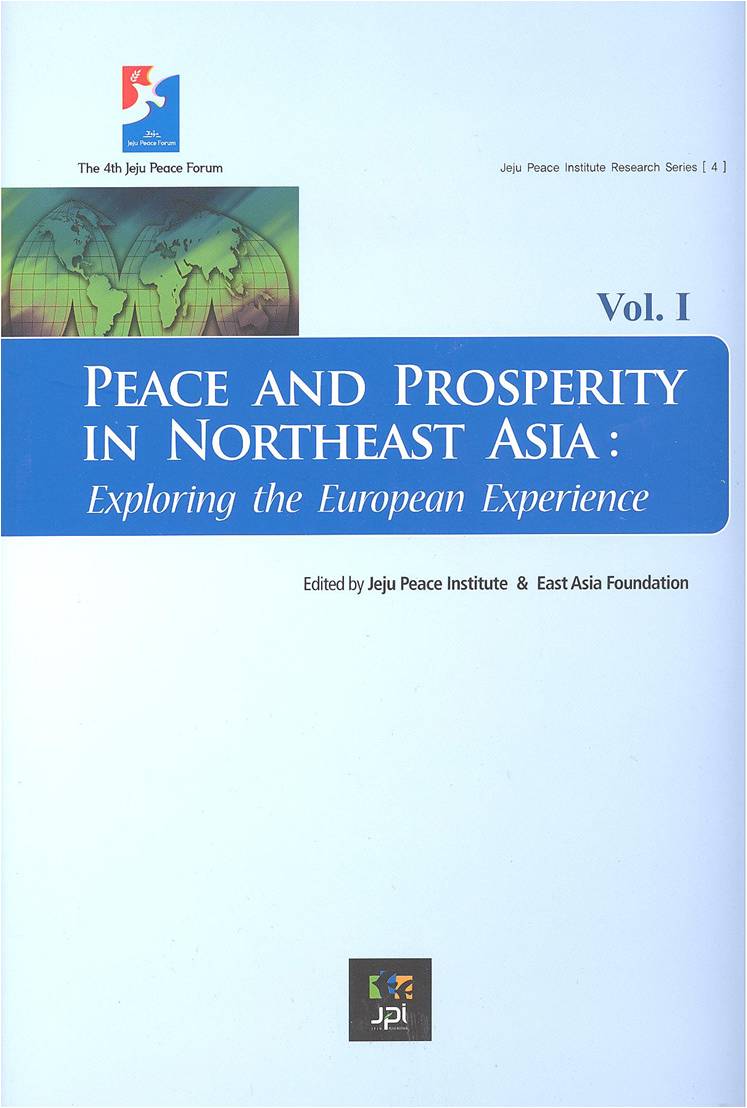 2008 Peace and Prosperity in Northeast Asia: Exploring the European Experience vol.1