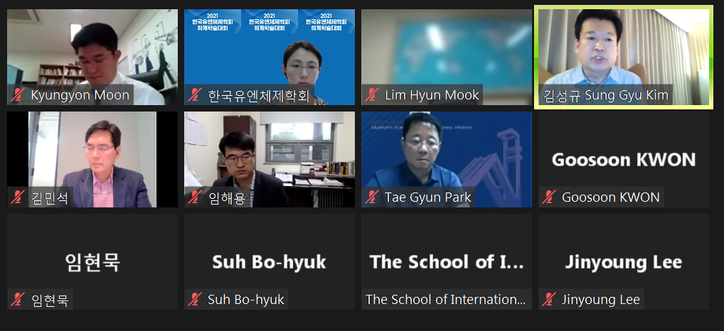 2021 한국유엔체제학회 하계학술대회