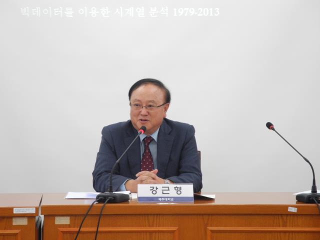 2016 제주평화연구원-제주대학교 평화연구소 공동학술회의