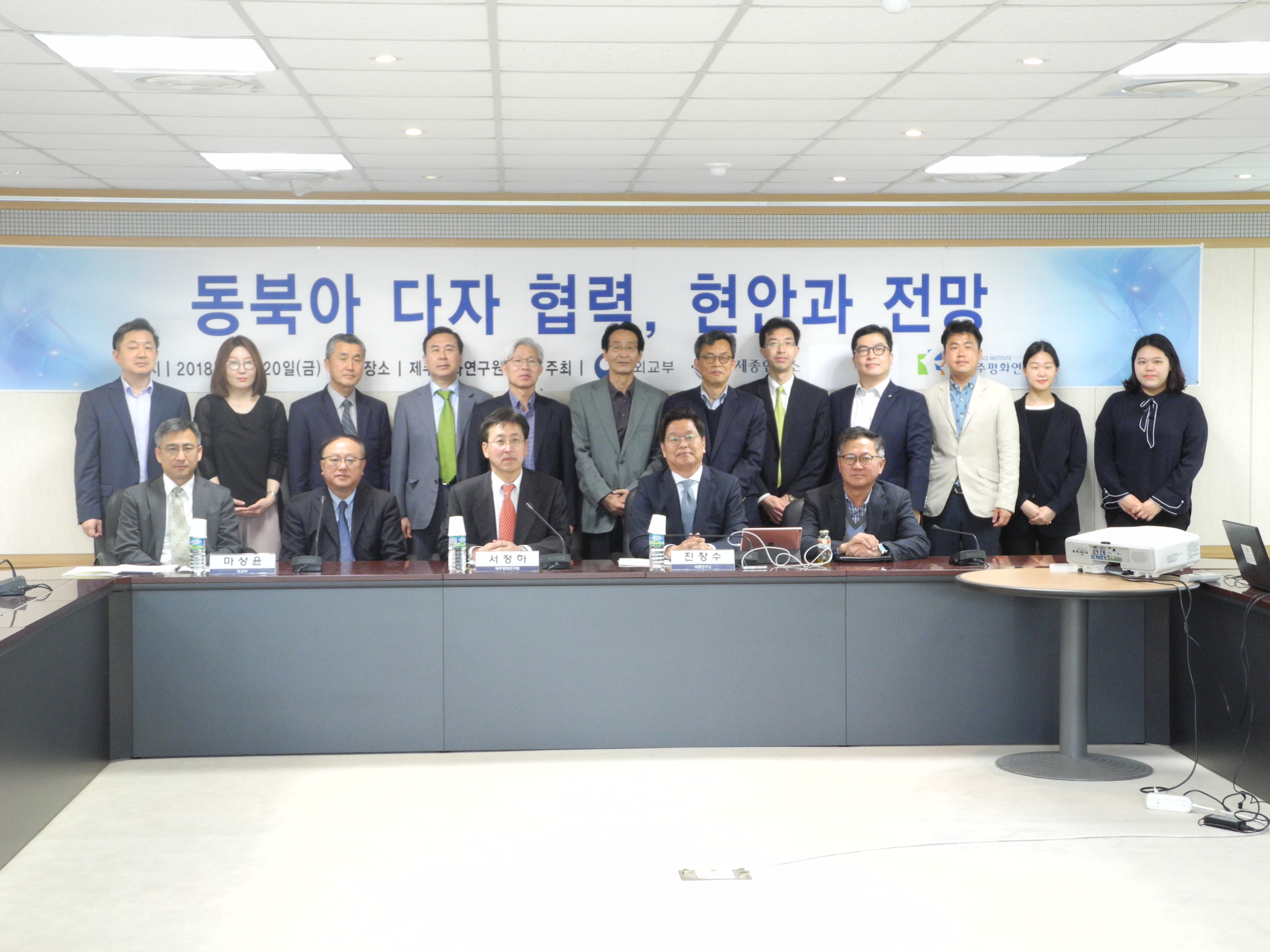 제주평화연구원-세종연구소-중앙일보 공동 외교안보 간담회