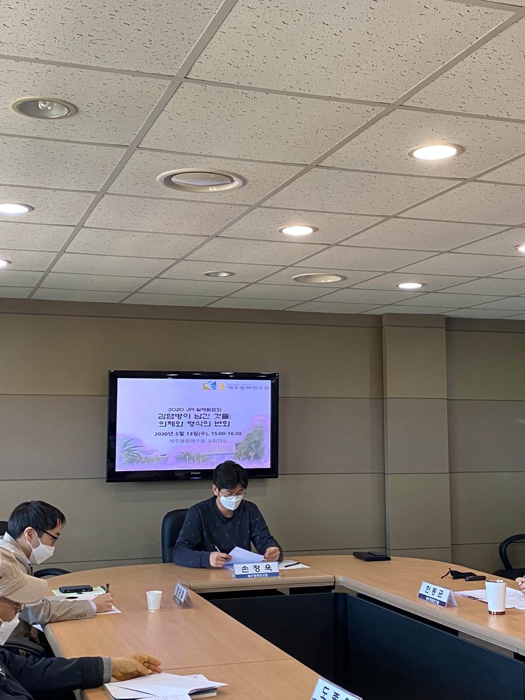JPI 월례발표회 "감염병이 남긴 것들, 의제와 형식의 변화"