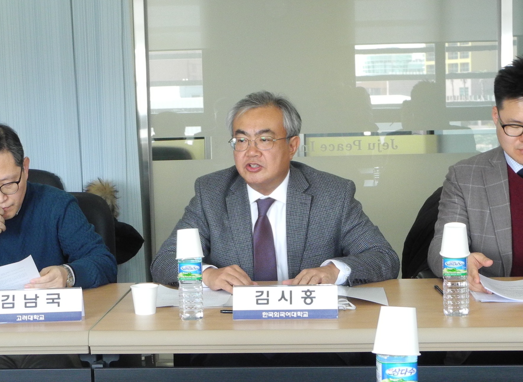 한국외국어대학교 장모네 EU센터-제주평화연구원 공동세미나