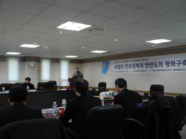 제9회 SSK 정책전문가 세미나