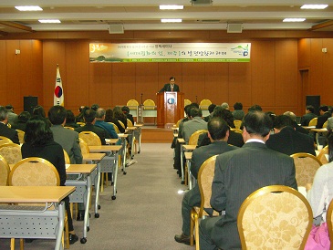 세계평화의 섬 지정 4주년 기념 정책세미나