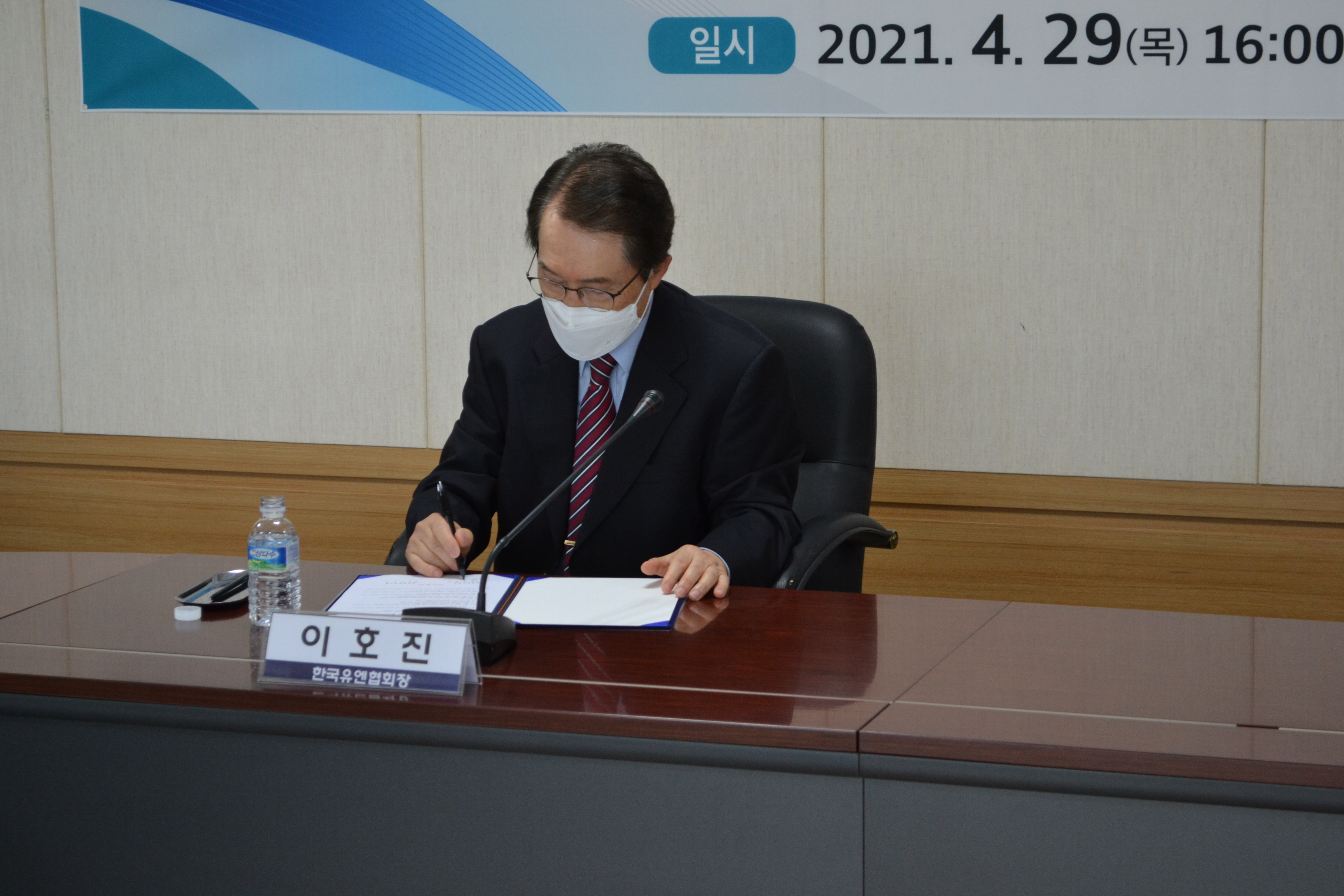 유엔한국협회 회장 초청 간담회 / 제주평화연구원-유엔한국협회 MoU 체결식