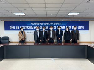 제주평화연구원-한국EU학회 공동 세미나 
