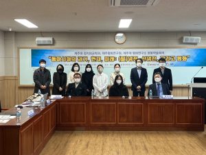 제주평화연구원-제주대 정치외교학과-제주대 평화연구소 공동학술회의