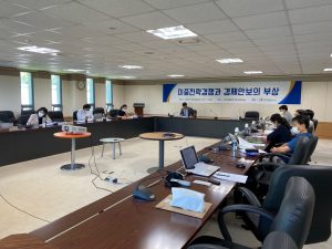 제주평화연구원 경제안보 학술회의