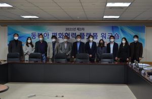 외교부-제주평화연구원 워크숍