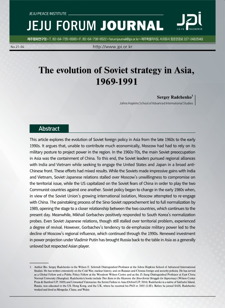 [Jeju Forum Journal] The evolution of Soviet strategy in Asia, 1969-1991