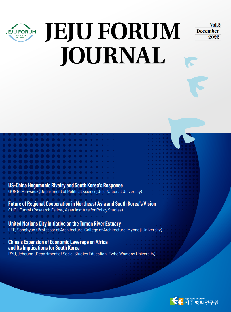 2022 JEJU FORUM JOURNAL Vol.2