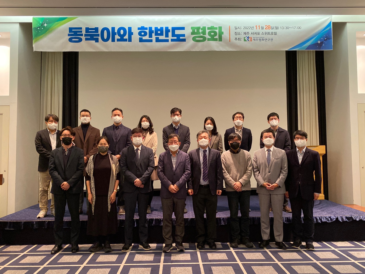 동북아와 한반도 평화