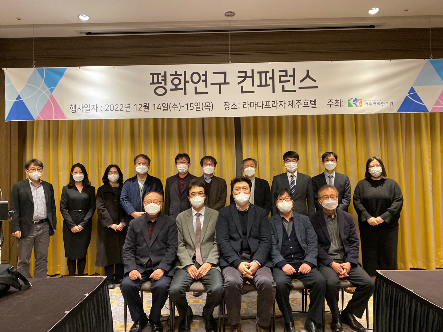 JPI 평화연구 컨퍼런스