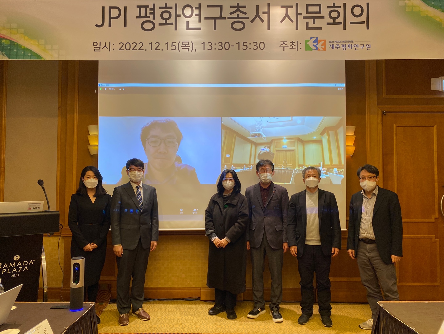 JPI 평화연구총서 자문회의