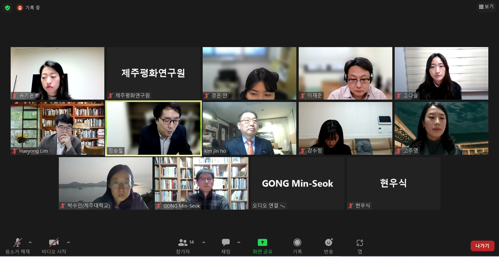 제주평화연구원-제주대 정치외교학과-제주대 평화연구소 공동학술회의