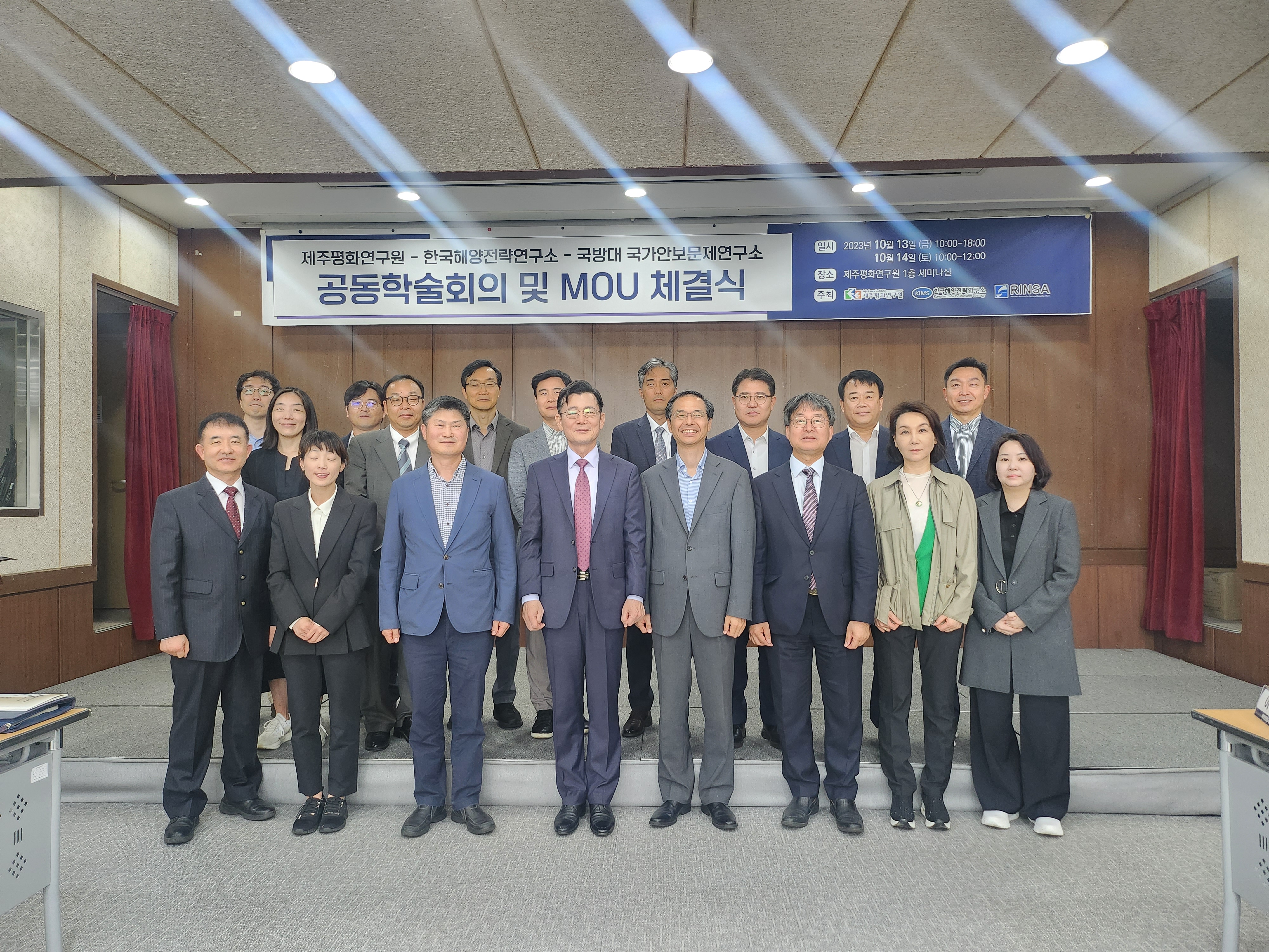 제주평화연구원-한국해양전략연구소-국방대 안보문제연구소 공동학술회의