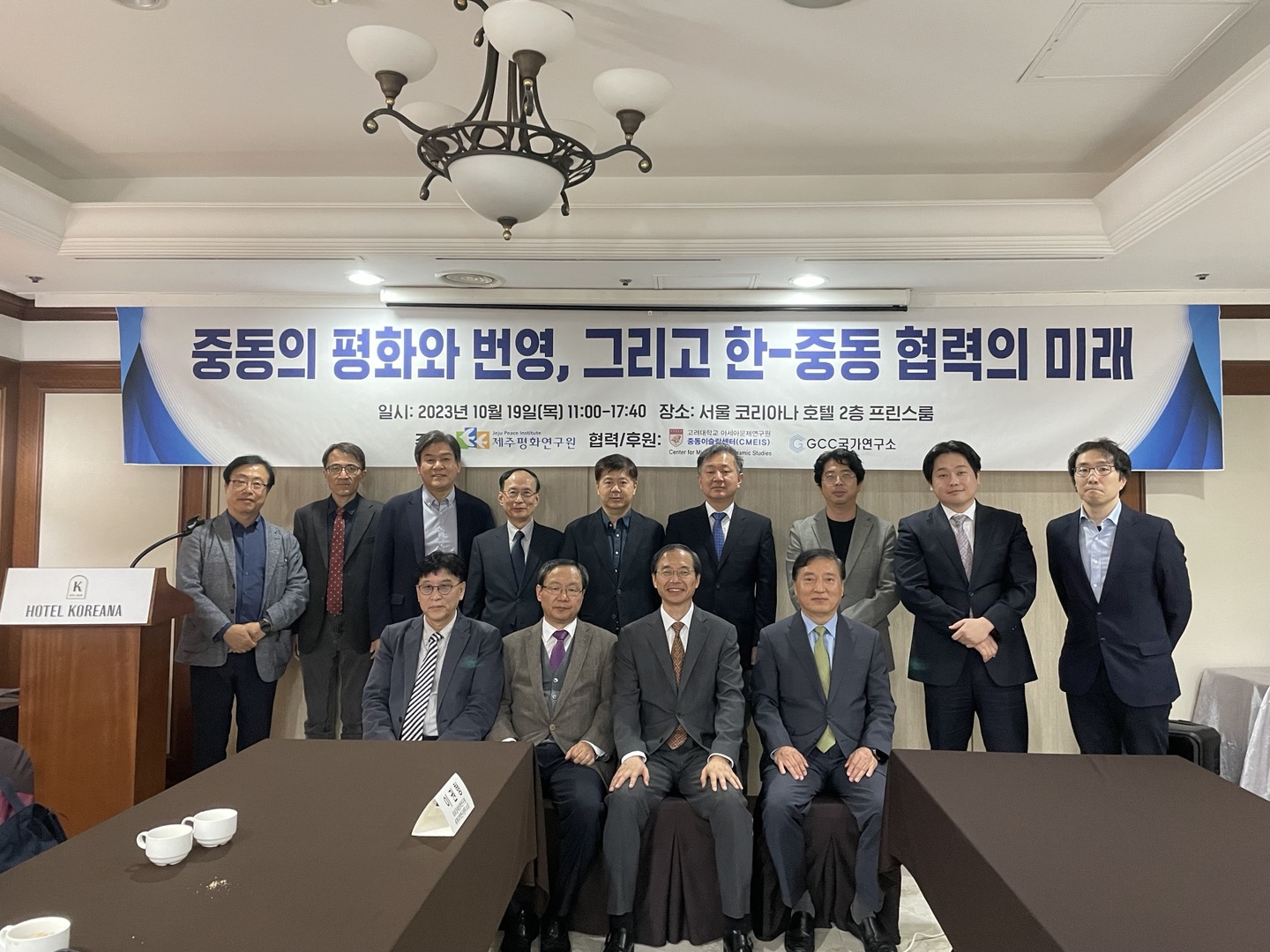 JPI 평화지수 학술회의